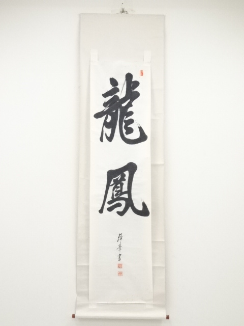 Paintings & Calligraphy